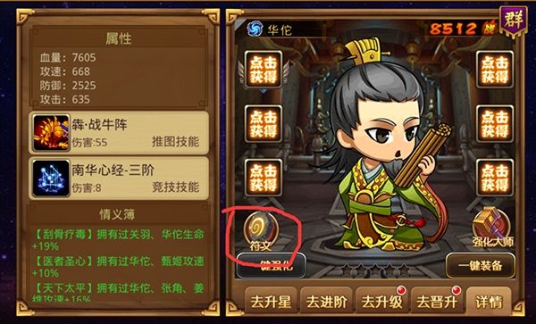 新塔防三国全民塔防官方版_wishdown.com 新塔防三国全民塔防官方版_wishdown.com