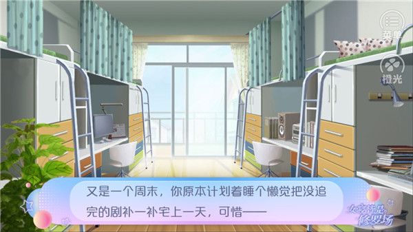 女寝皆是修罗场_wishdown.com 女寝皆是修罗场_wishdown.com