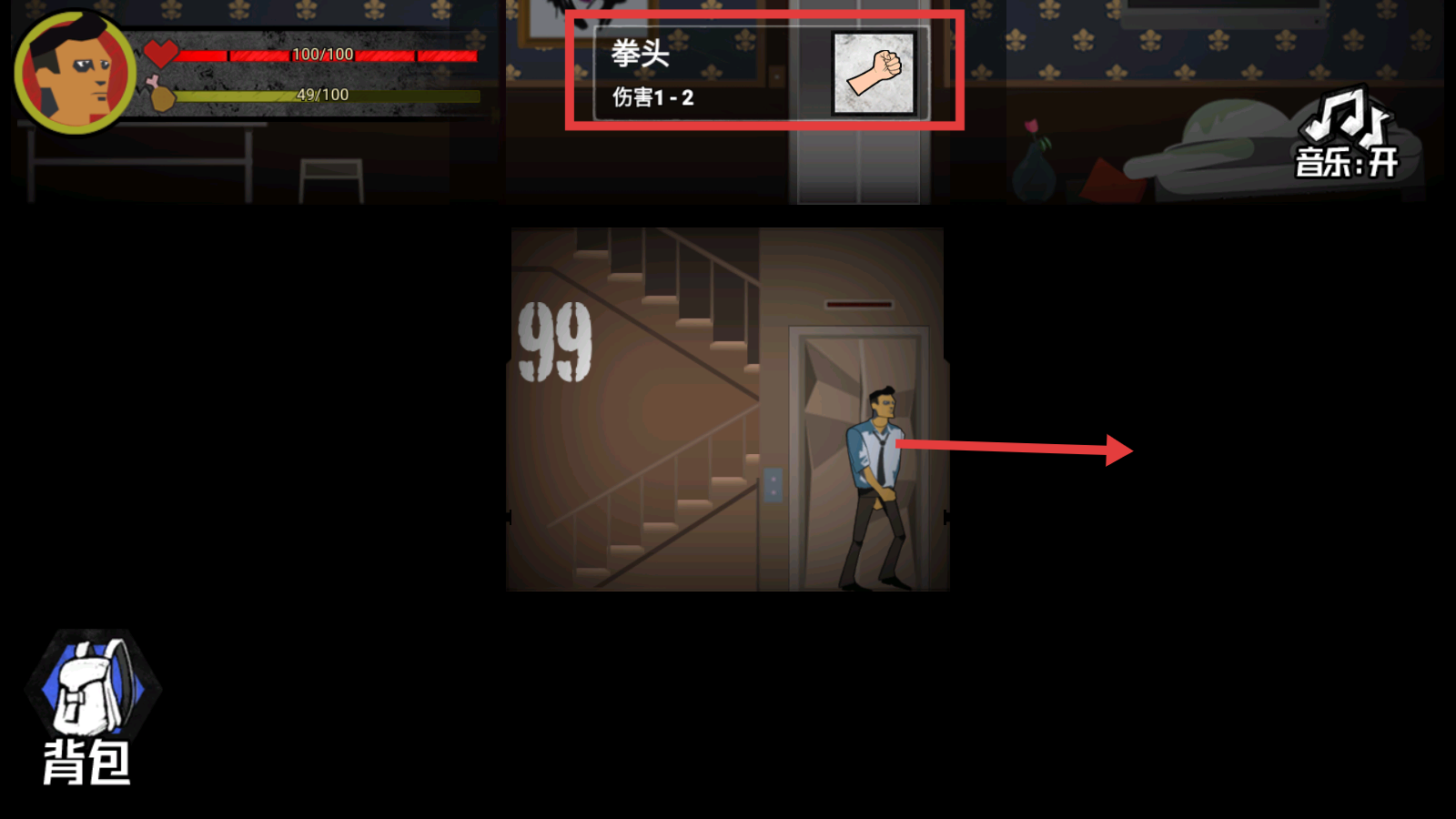 猛鬼大厦100层无广告版下载v1.0_wishdown.com 猛鬼大厦100层无广告版下载v1.0_wishdown.com