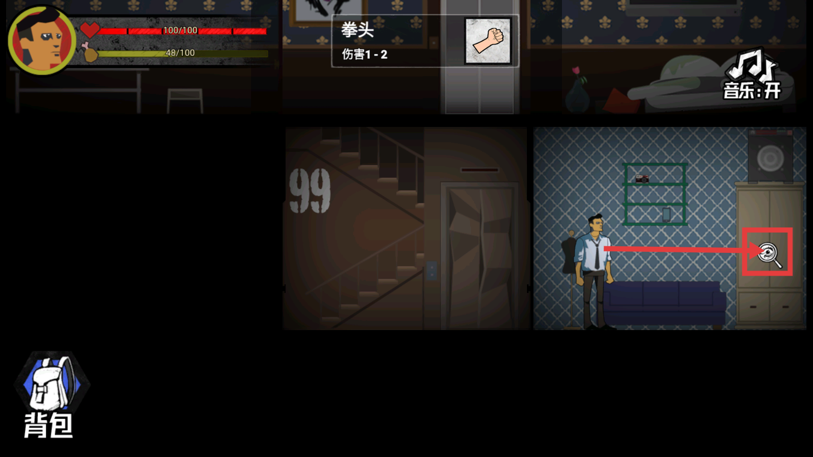 猛鬼大厦100层无广告版下载v1.0_wishdown.com 猛鬼大厦100层无广告版下载v1.0_wishdown.com