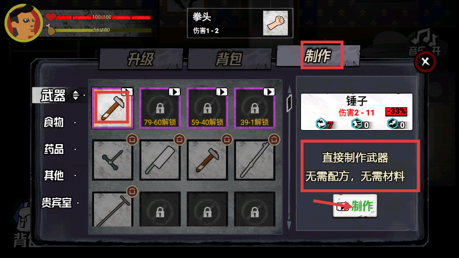 猛鬼大厦100层无广告版下载v1.0_wishdown.com 猛鬼大厦100层无广告版下载v1.0_wishdown.com