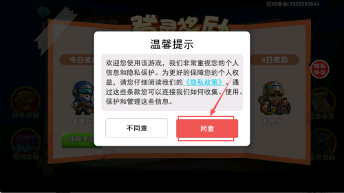 僵尸求生大战安卓版下载v1.0.1_wishdown.com 僵尸求生大战安卓版下载v1.0.1_wishdown.com
