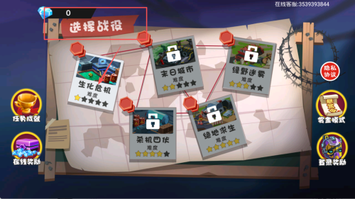 僵尸求生大战安卓版下载v1.0.1_wishdown.com 僵尸求生大战安卓版下载v1.0.1_wishdown.com