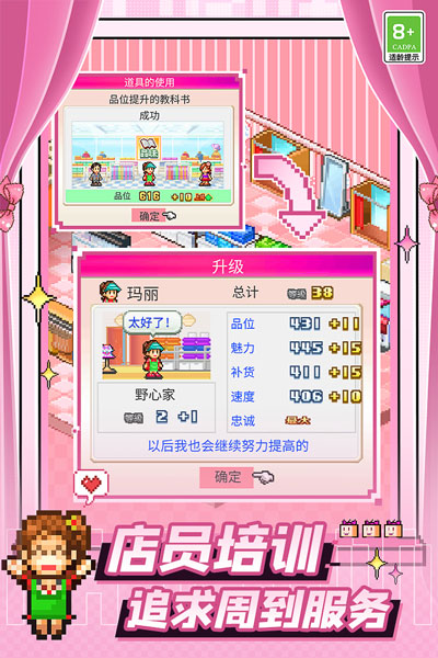 时尚洋品店物语正版安卓手机下载v3.00_wishdown.com 时尚洋品店物语正版安卓手机下载v3.00_wishdown.com