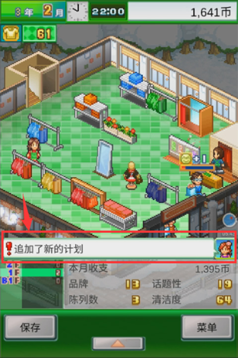 时尚洋品店物语正版安卓手机下载v3.00_wishdown.com 时尚洋品店物语正版安卓手机下载v3.00_wishdown.com