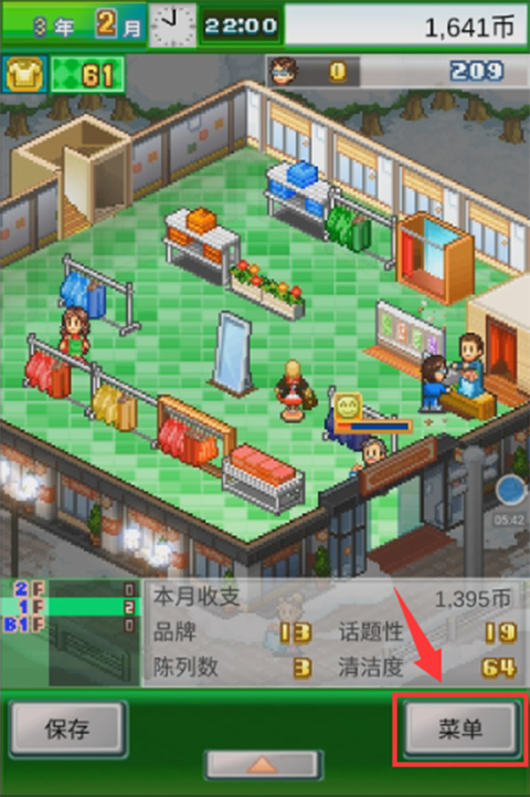 时尚洋品店物语正版安卓手机下载v3.00_wishdown.com 时尚洋品店物语正版安卓手机下载v3.00_wishdown.com