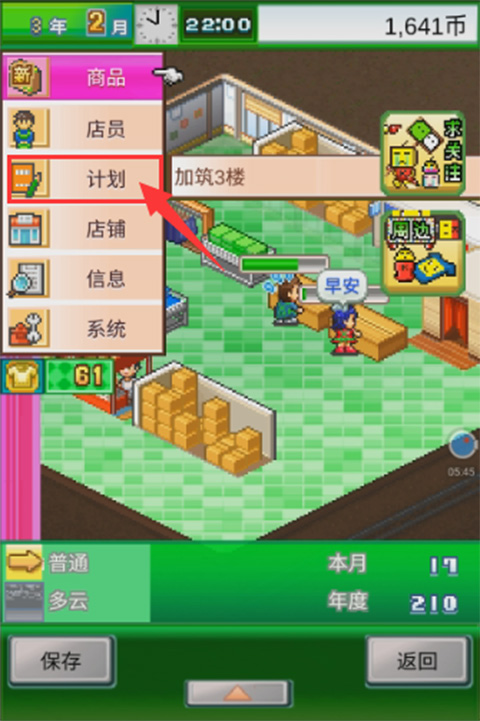 时尚洋品店物语正版安卓手机下载v3.00_wishdown.com 时尚洋品店物语正版安卓手机下载v3.00_wishdown.com