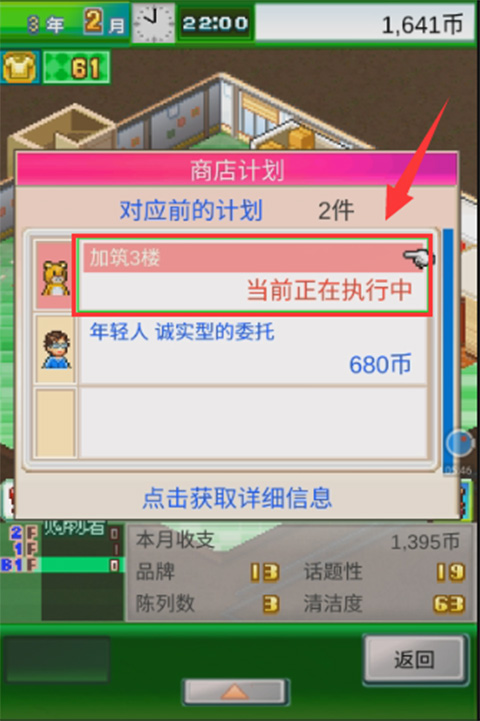 时尚洋品店物语正版安卓手机下载v3.00_wishdown.com 时尚洋品店物语正版安卓手机下载v3.00_wishdown.com