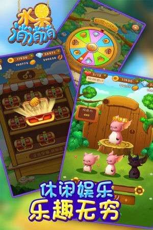 水果蔬菜消消乐旧版安卓手机下载v1.0_wishdown.com 水果蔬菜消消乐旧版安卓手机下载v1.0_wishdown.com