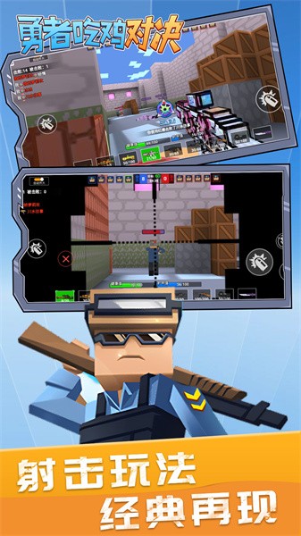 勇者吃鸡对决免广告版安卓手机下载v1.0.0_wishdown.com 勇者吃鸡对决免广告版安卓手机下载v1.0.0_wishdown.com