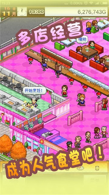 美食梦物语3.0.2版最新apk下载v3.0.2_wishdown.com 美食梦物语3.0.2版最新apk下载v3.0.2_wishdown.com