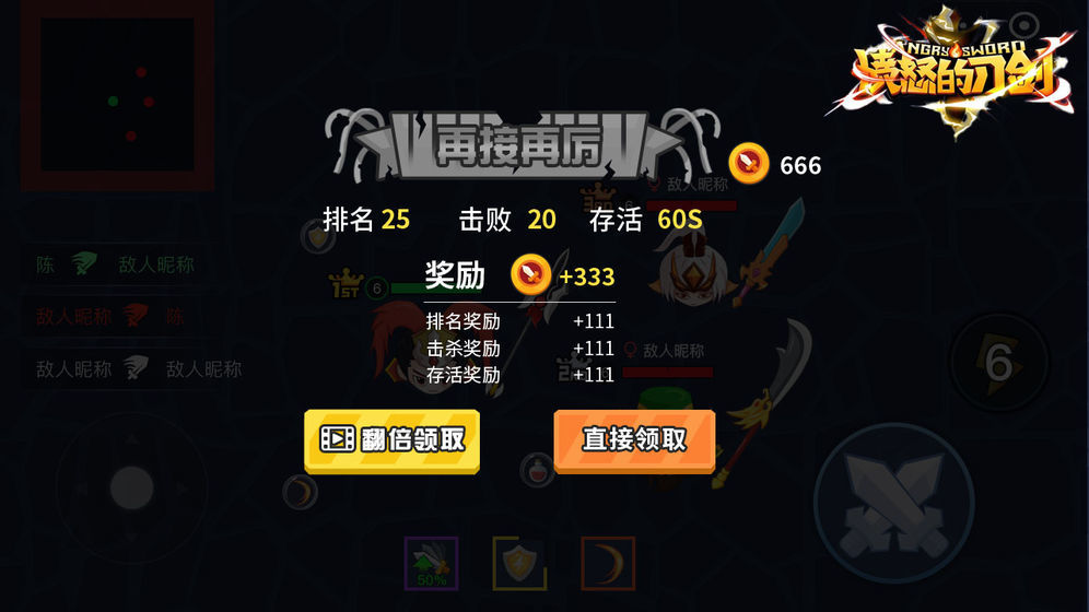 愤怒的刀剑安卓免费下载v1.0_wishdown.com 愤怒的刀剑安卓免费下载v1.0_wishdown.com