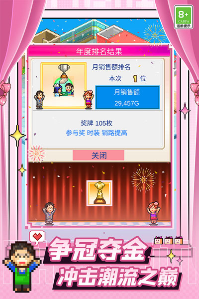 时尚洋品店物语中文版最新apk下载v3.00_wishdown.com 时尚洋品店物语中文版最新apk下载v3.00_wishdown.com