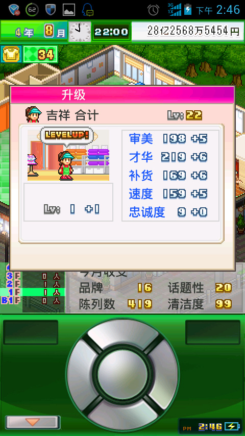 时尚洋品店物语中文版最新apk下载v3.00_wishdown.com 时尚洋品店物语中文版最新apk下载v3.00_wishdown.com