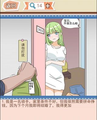 你居然怀疑我官方版_wishdown.com 你居然怀疑我官方版_wishdown.com