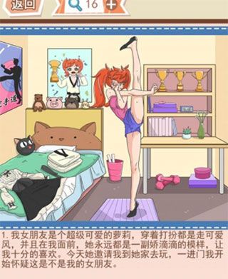 你居然怀疑我官方版_wishdown.com 你居然怀疑我官方版_wishdown.com