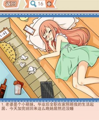 你居然怀疑我官方版_wishdown.com 你居然怀疑我官方版_wishdown.com