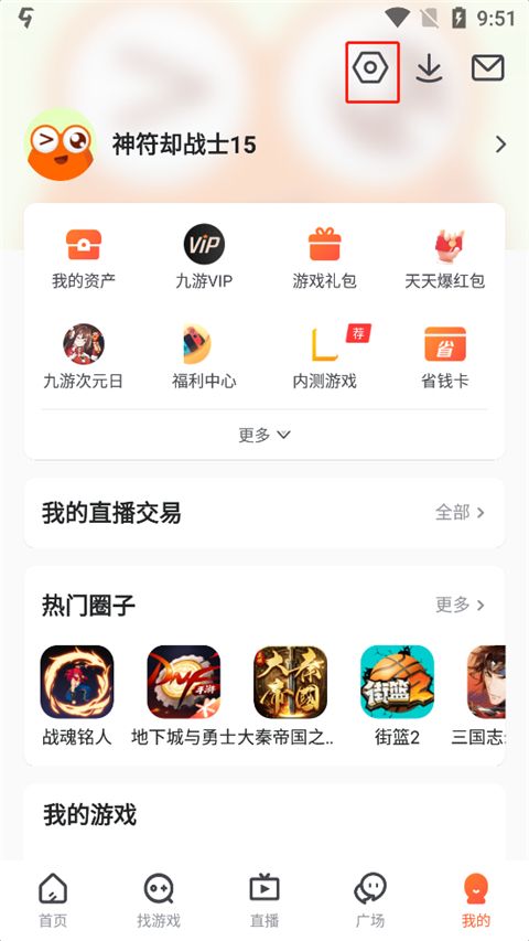 九游手机版最新版_wishdown.com 九游手机版最新版_wishdown.com