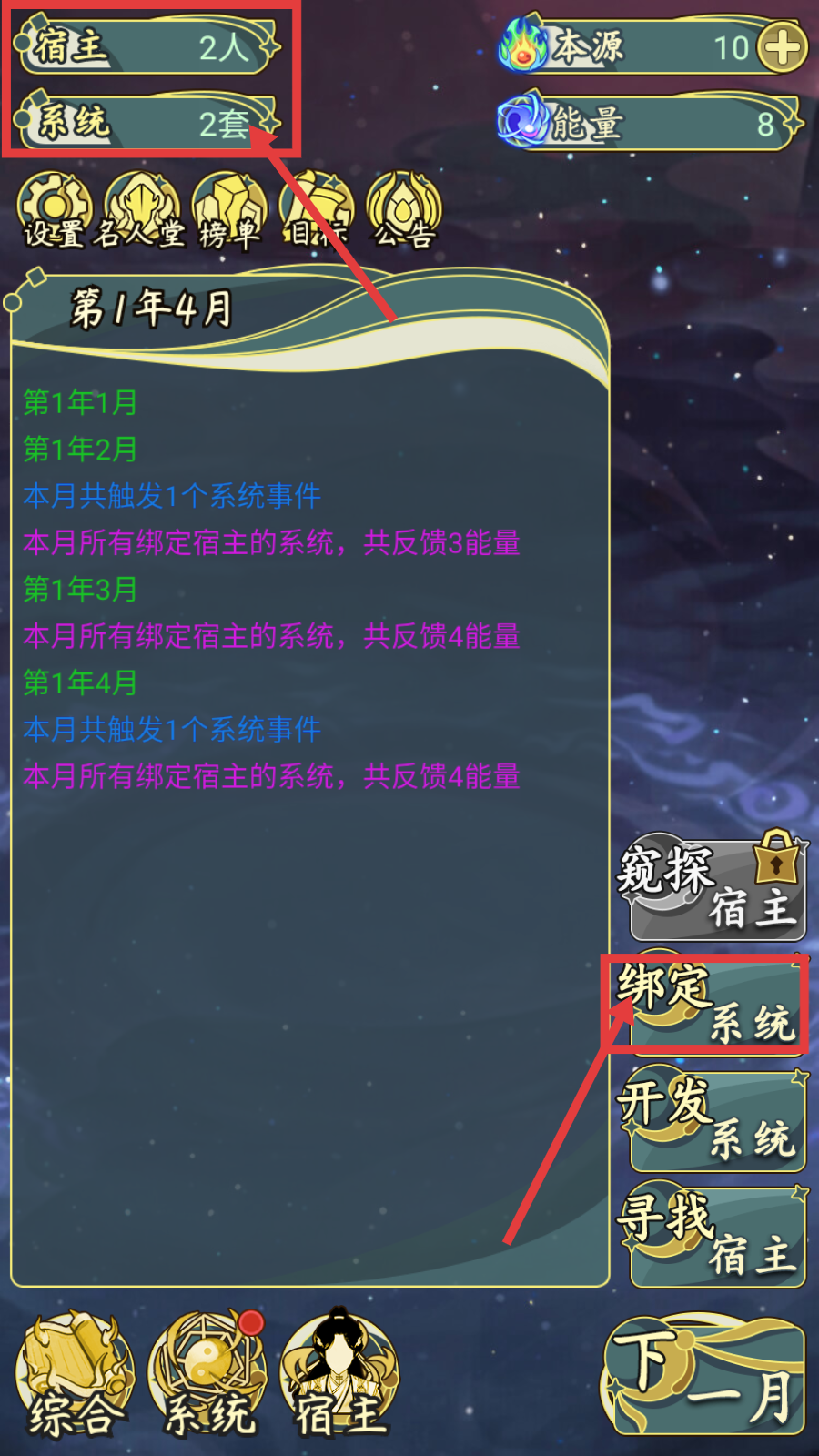 穿越者系统模拟无广告版下载v1.0.6_wishdown.com 穿越者系统模拟无广告版下载v1.0.6_wishdown.com