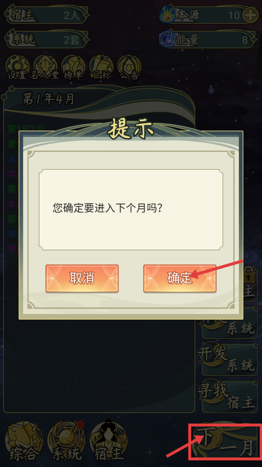 穿越者系统模拟无广告版下载v1.0.6_wishdown.com 穿越者系统模拟无广告版下载v1.0.6_wishdown.com