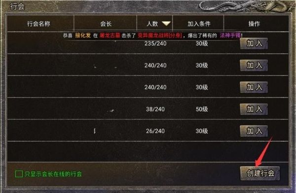 龙腾传奇九游版_wishdown.com 龙腾传奇九游版_wishdown.com