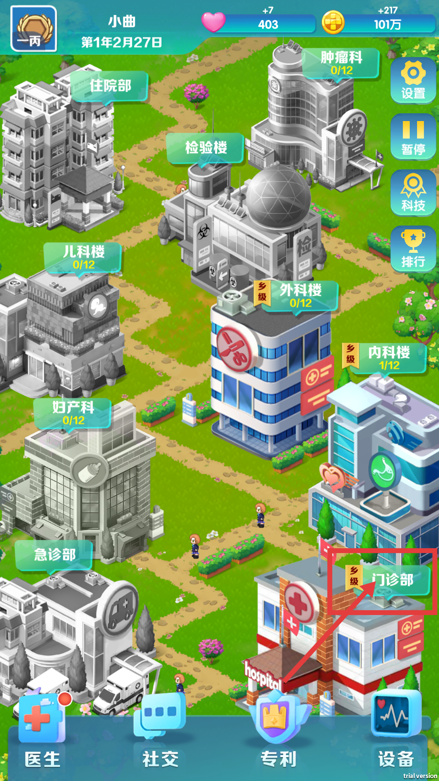 凌晨四点的医院无广告版下载v436_wishdown.com 凌晨四点的医院无广告版下载v436_wishdown.com