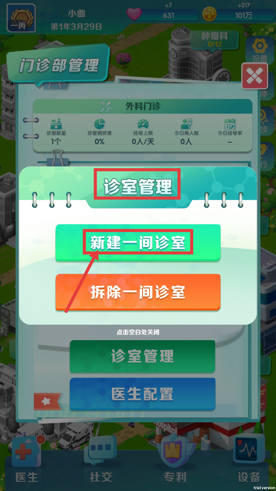 凌晨四点的医院无广告版下载v436_wishdown.com 凌晨四点的医院无广告版下载v436_wishdown.com