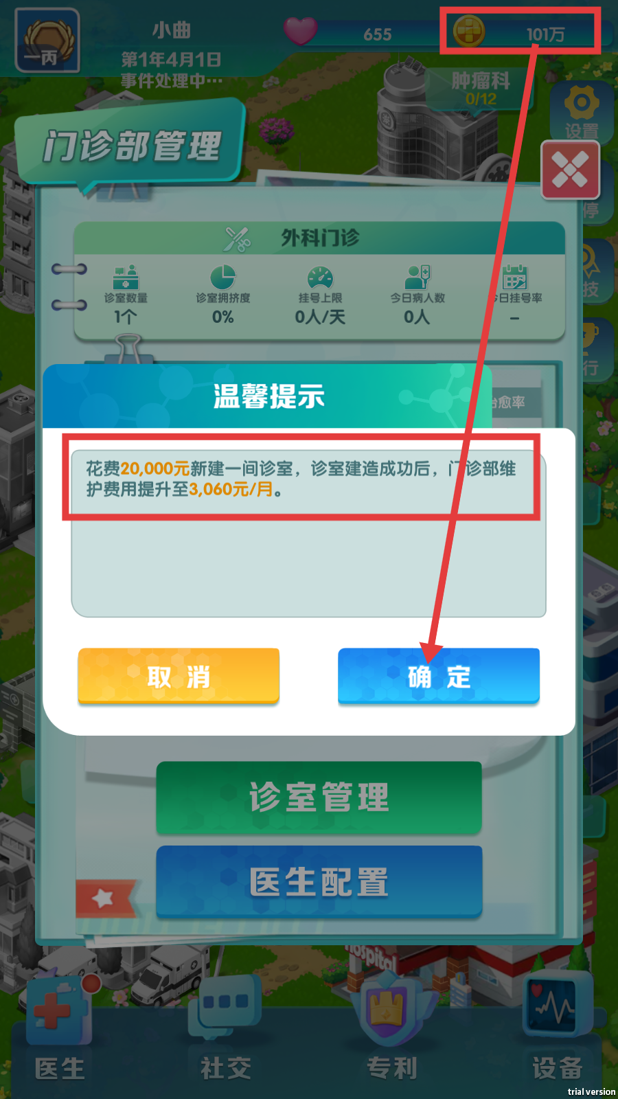 凌晨四点的医院无广告版下载v436_wishdown.com 凌晨四点的医院无广告版下载v436_wishdown.com