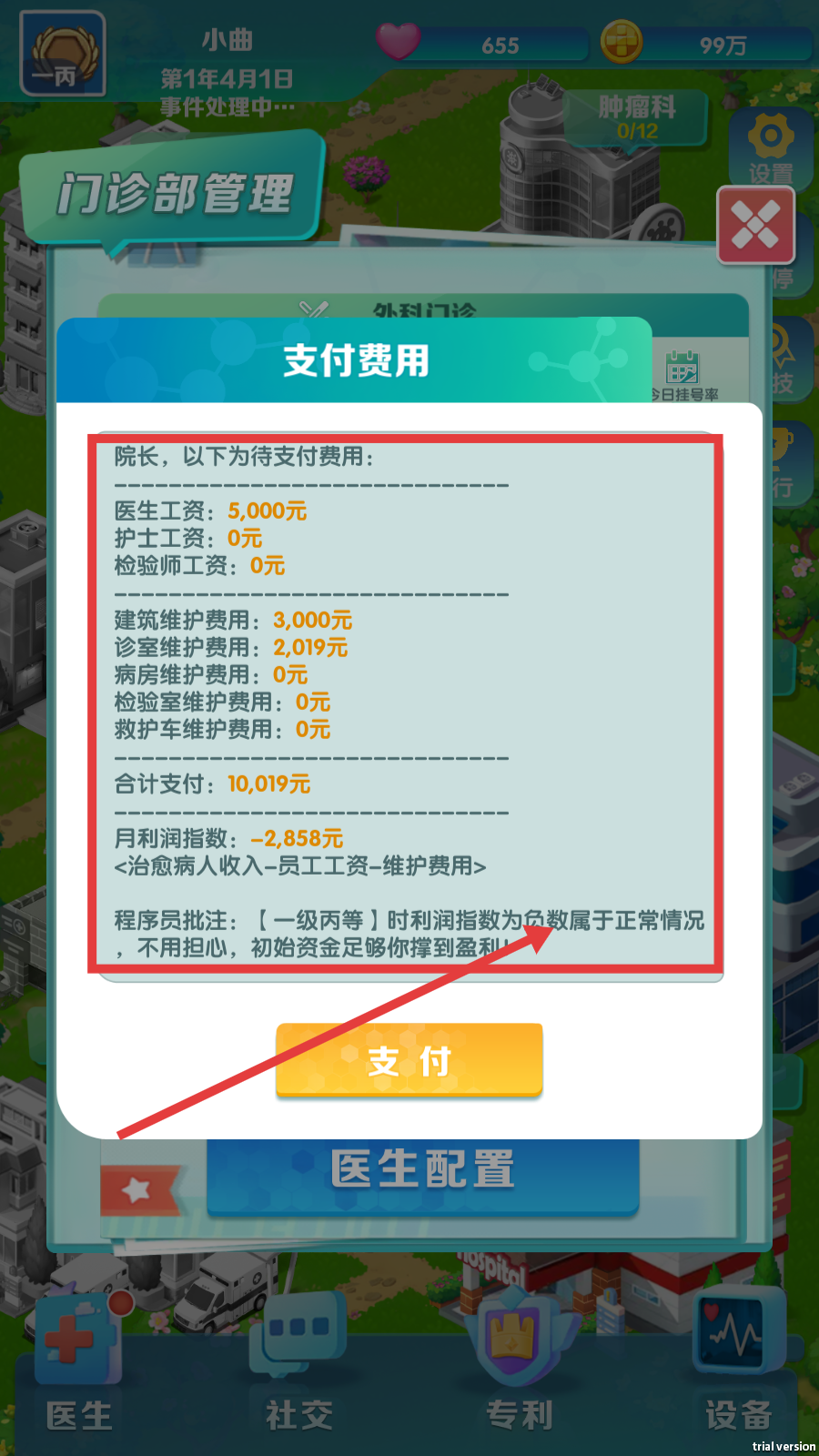 凌晨四点的医院无广告版下载v436_wishdown.com 凌晨四点的医院无广告版下载v436_wishdown.com