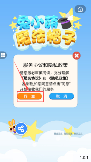 兔小萌魔法帽子中文版下载v1.0.1_wishdown.com 兔小萌魔法帽子中文版下载v1.0.1_wishdown.com