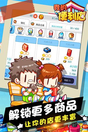 我的便利店九游版_wishdown.com 我的便利店九游版_wishdown.com