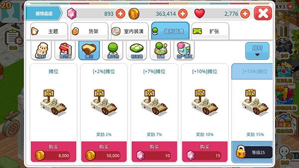 我的便利店九游版_wishdown.com 我的便利店九游版_wishdown.com