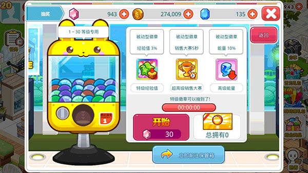 我的便利店九游版_wishdown.com 我的便利店九游版_wishdown.com