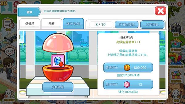 我的便利店九游版_wishdown.com 我的便利店九游版_wishdown.com