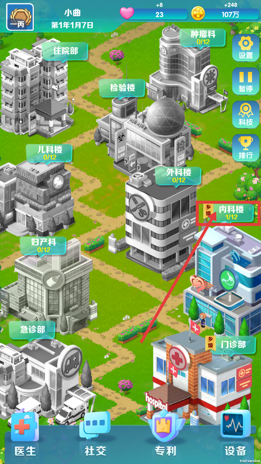 凌晨四点的医院手机版下载v436_wishdown.com 凌晨四点的医院手机版下载v436_wishdown.com