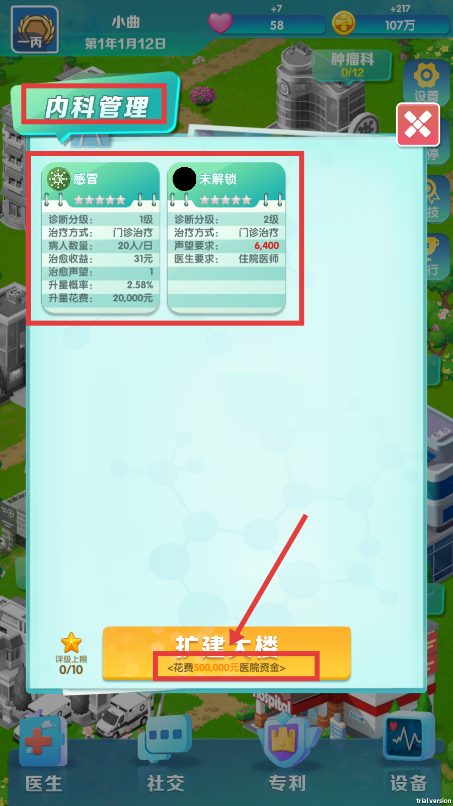 凌晨四点的医院手机版下载v436_wishdown.com 凌晨四点的医院手机版下载v436_wishdown.com