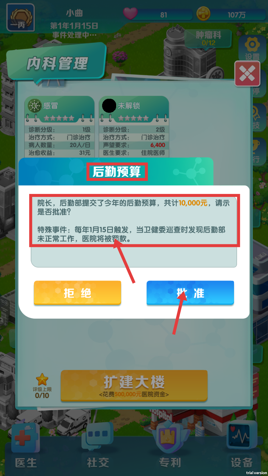凌晨四点的医院手机版下载v436_wishdown.com 凌晨四点的医院手机版下载v436_wishdown.com
