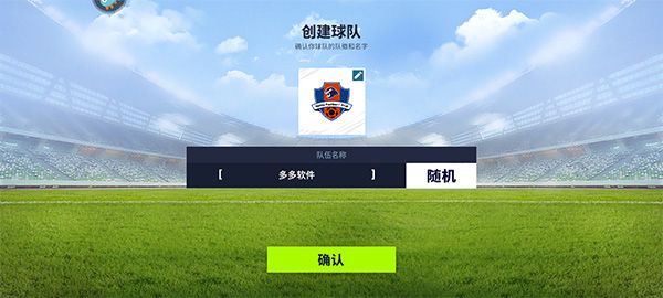 梦想足球最新版_wishdown.com 梦想足球最新版_wishdown.com