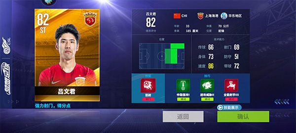 梦想足球最新版_wishdown.com 梦想足球最新版_wishdown.com