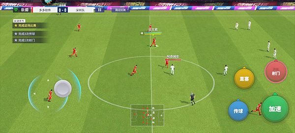 梦想足球最新版_wishdown.com 梦想足球最新版_wishdown.com