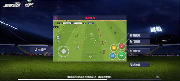 梦想足球最新版_wishdown.com 梦想足球最新版_wishdown.com