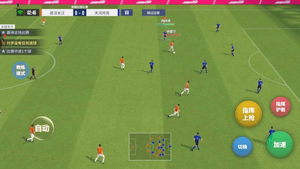 梦想足球最新版_wishdown.com 梦想足球最新版_wishdown.com