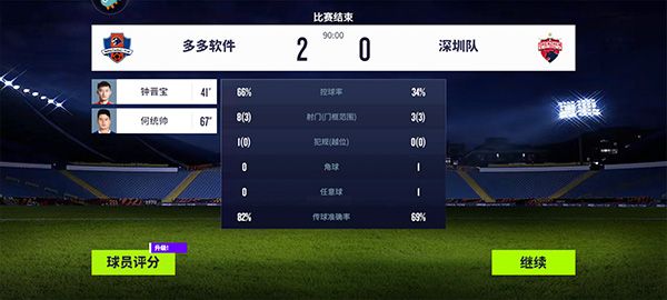 梦想足球最新版_wishdown.com 梦想足球最新版_wishdown.com