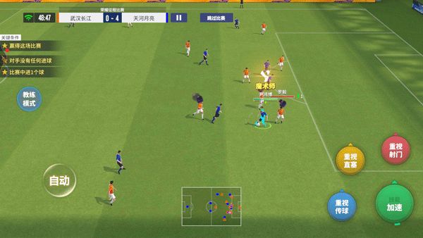 梦想足球最新版_wishdown.com 梦想足球最新版_wishdown.com