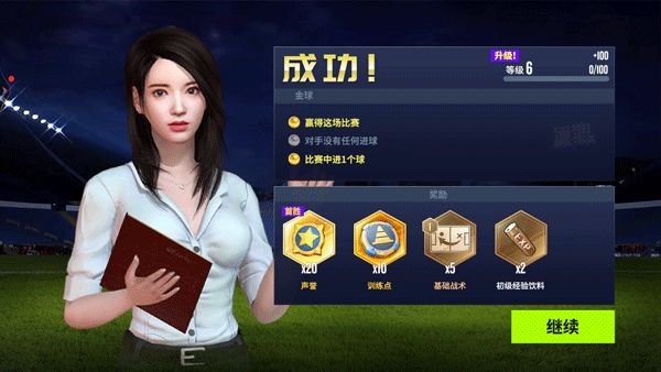 梦想足球最新版_wishdown.com 梦想足球最新版_wishdown.com