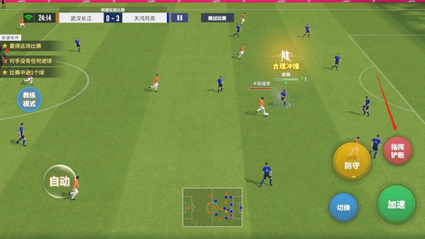 梦想足球最新版_wishdown.com 梦想足球最新版_wishdown.com