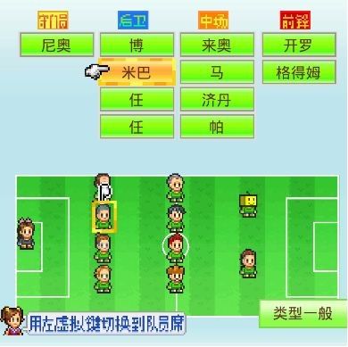 冠军足球物语1汉化最新版_wishdown.com 冠军足球物语1汉化最新版_wishdown.com