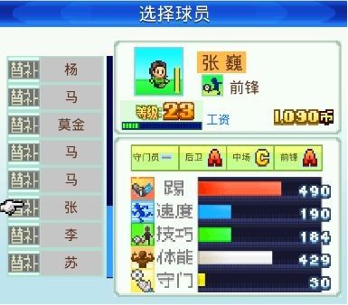 冠军足球物语1汉化最新版_wishdown.com 冠军足球物语1汉化最新版_wishdown.com