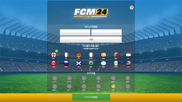 足球俱乐部经理2024_wishdown.com 足球俱乐部经理2024_wishdown.com