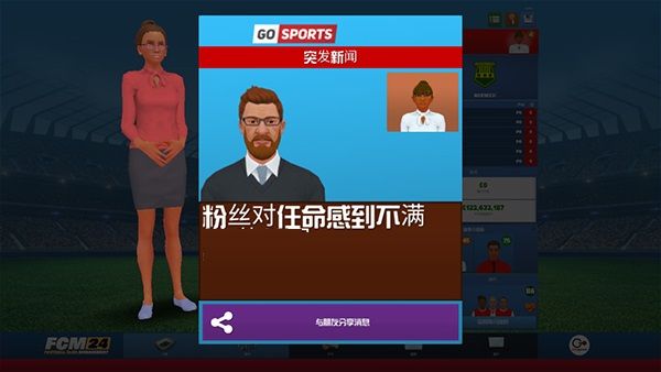 足球俱乐部经理2024_wishdown.com 足球俱乐部经理2024_wishdown.com